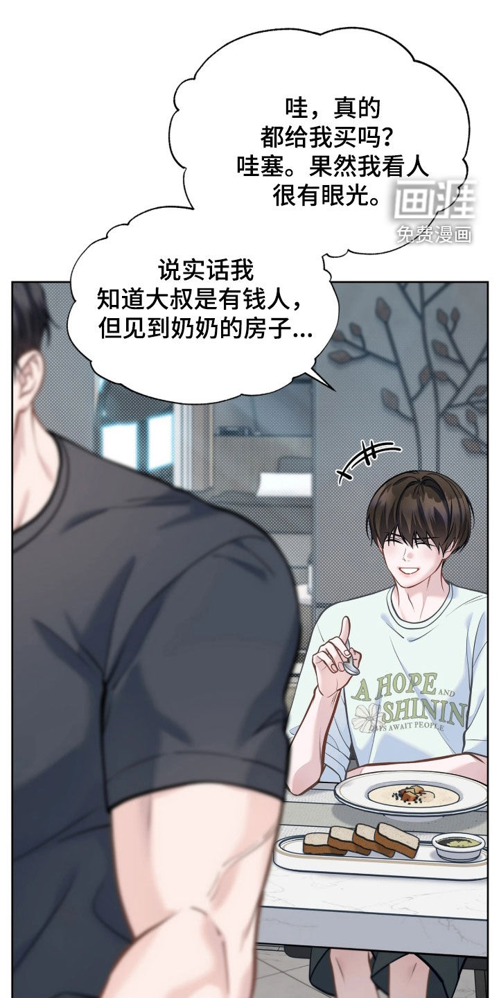 第47话9