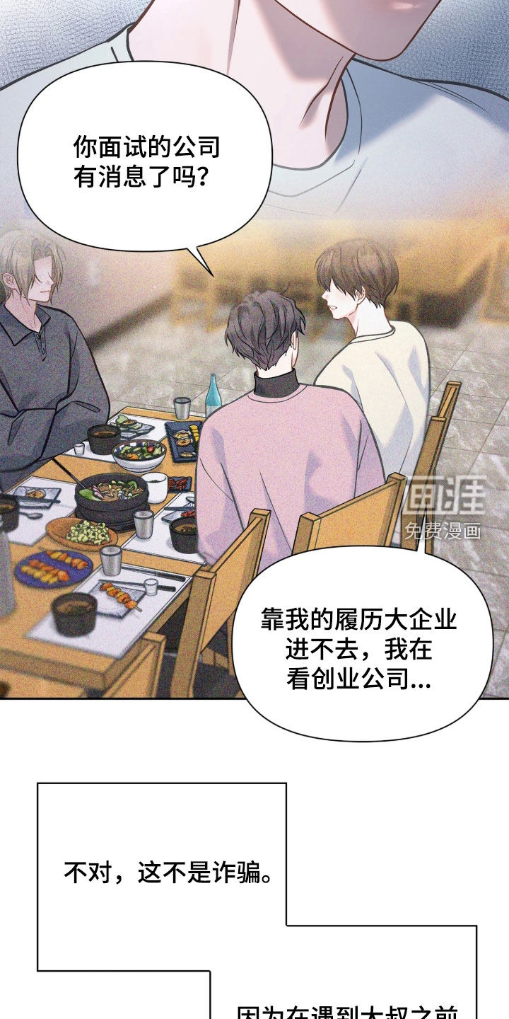 第47话24