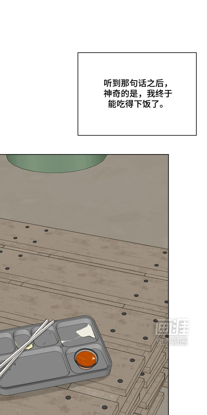 第85话4
