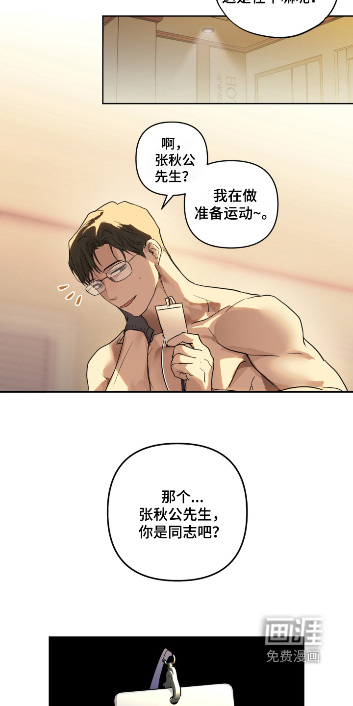 第18话2