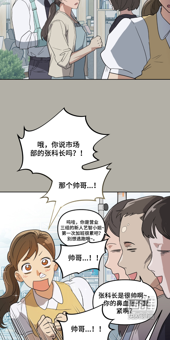 第18话12