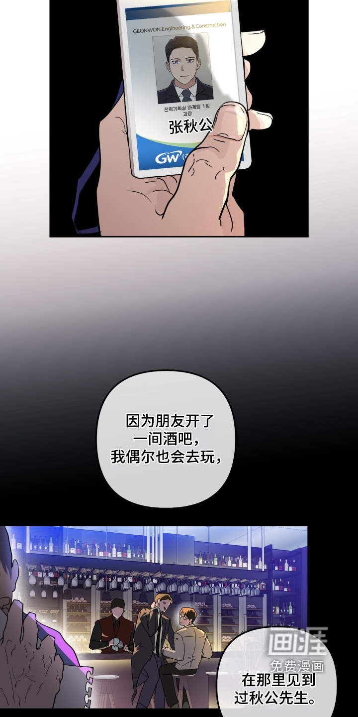 第18话3