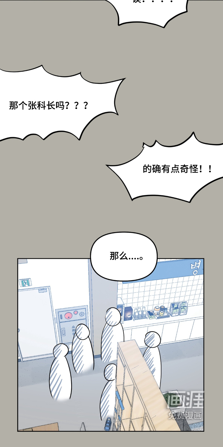 第18话24