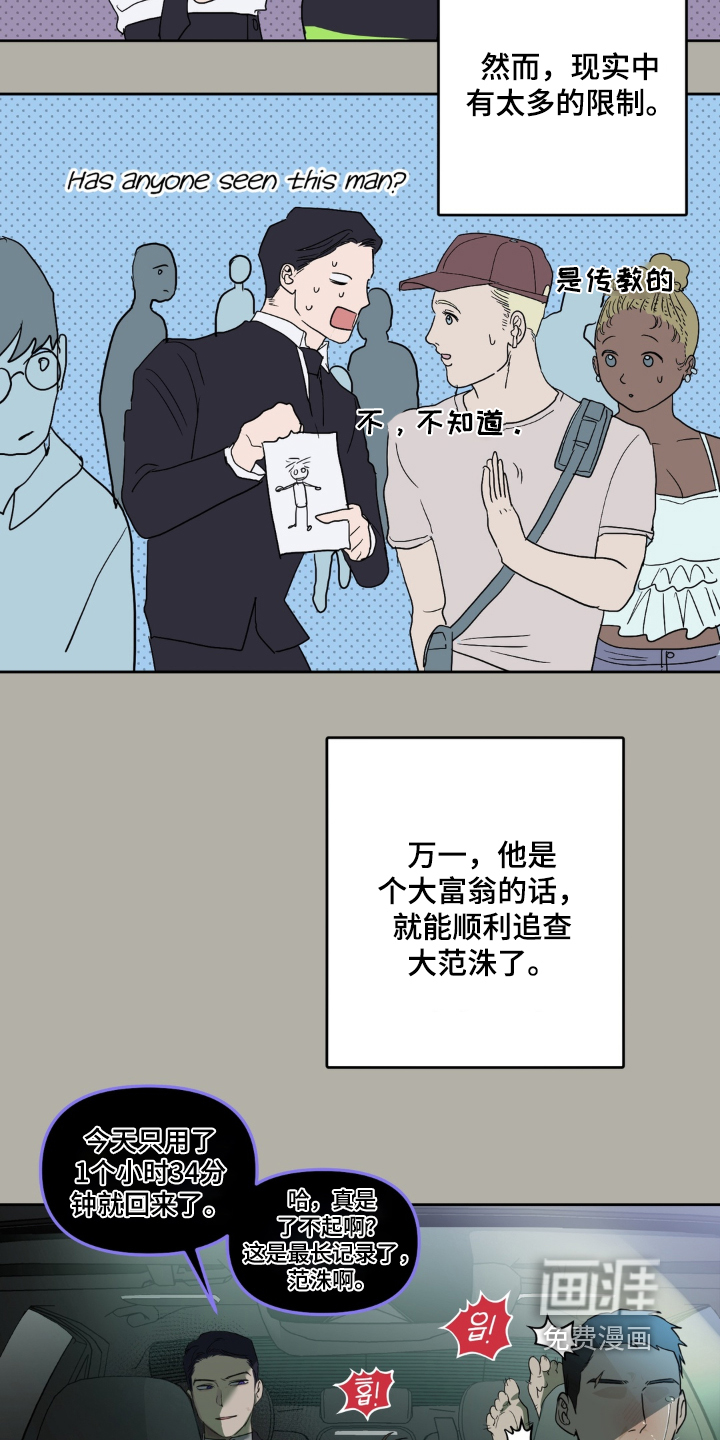 第19话2
