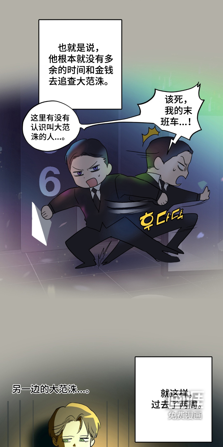 第19话4