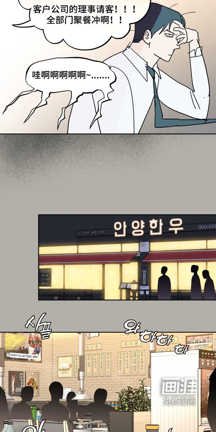 第19话8