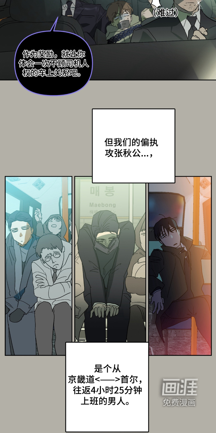 第19话3