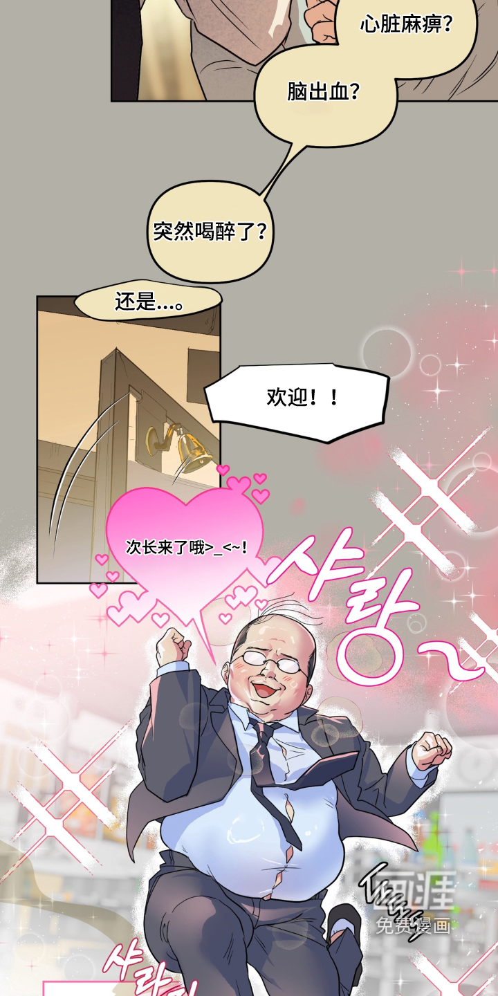第19话15