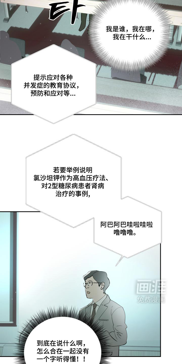 第32话14