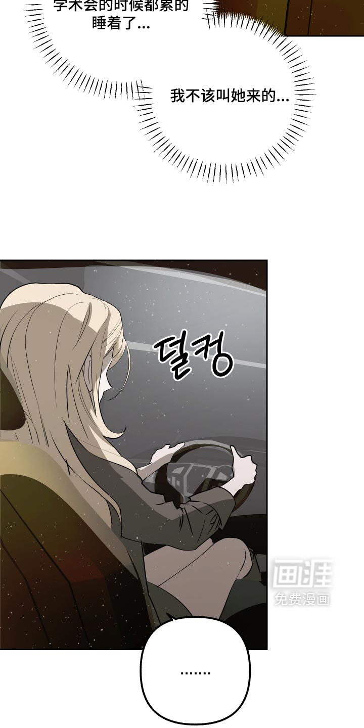 第33话8