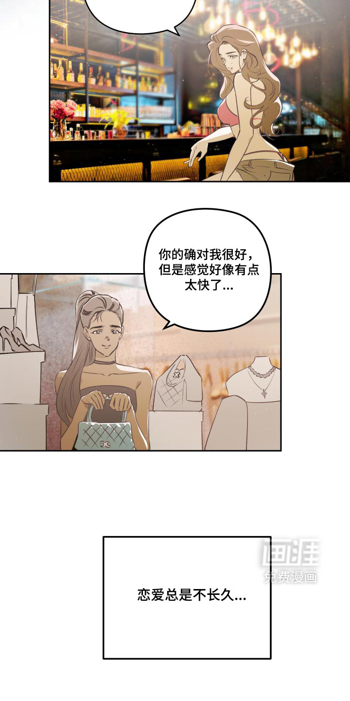 第33话10