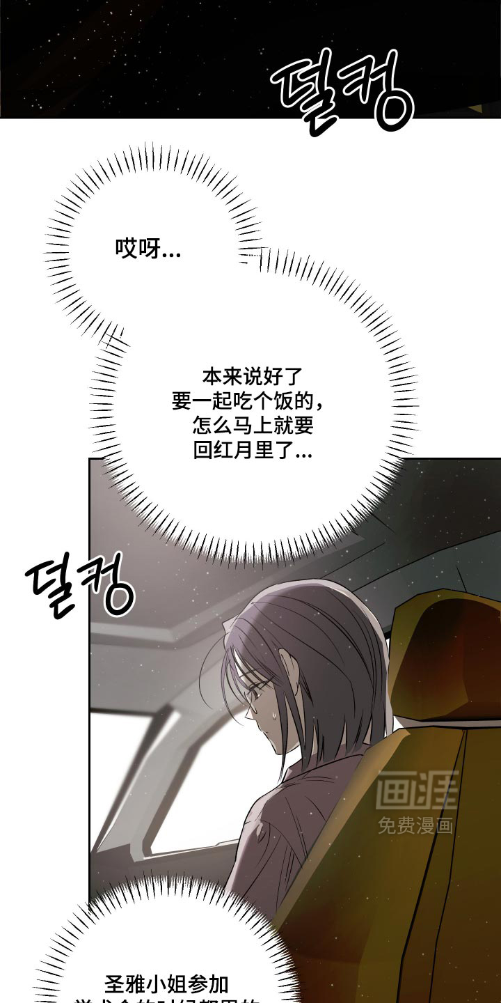 第33话7