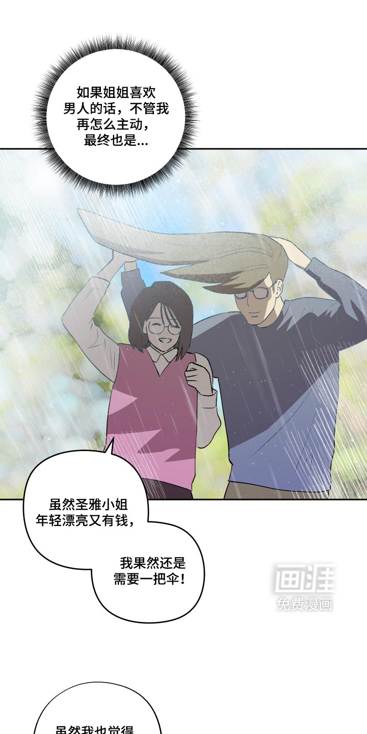 第33话11