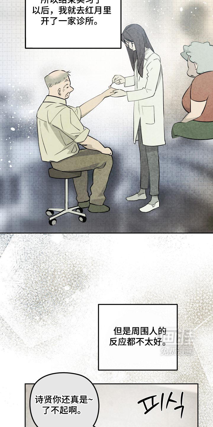 第34话8