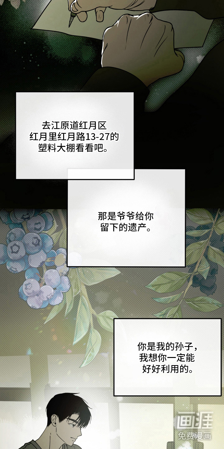第3话10