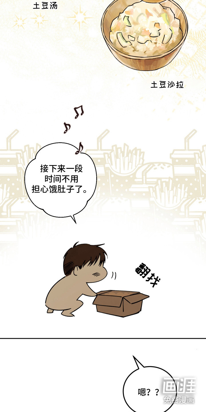 第3话7