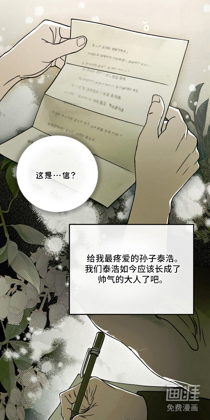 第3话9