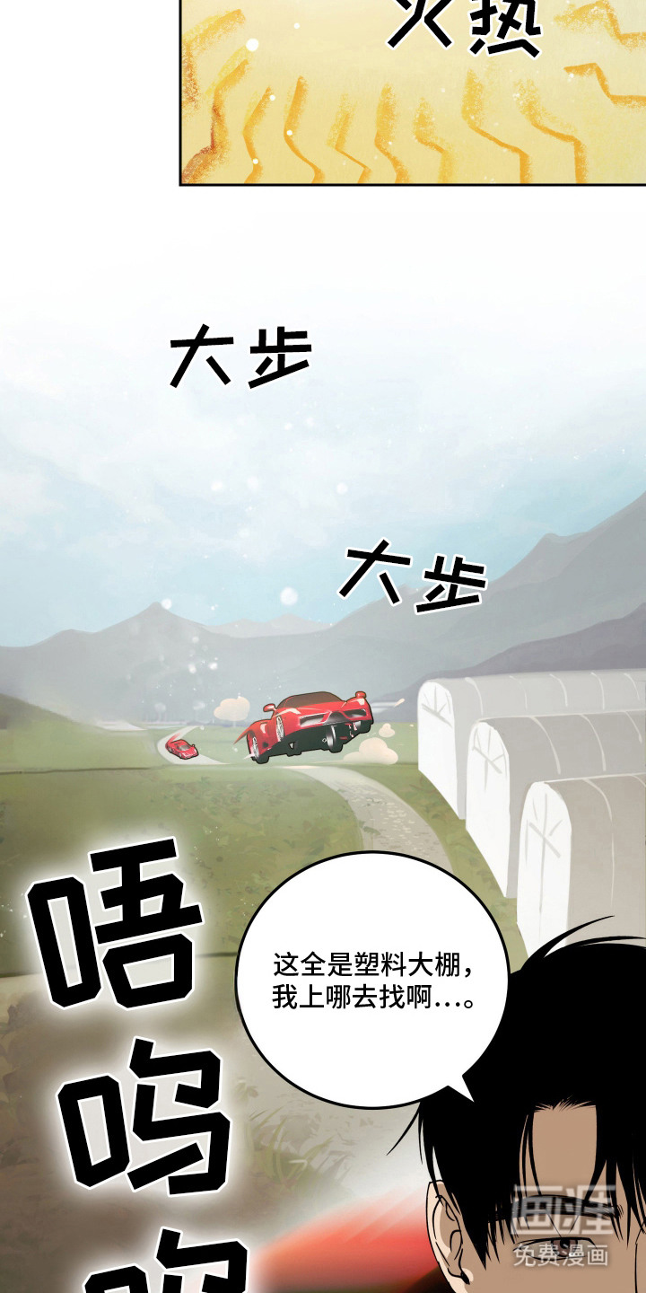 第3话16