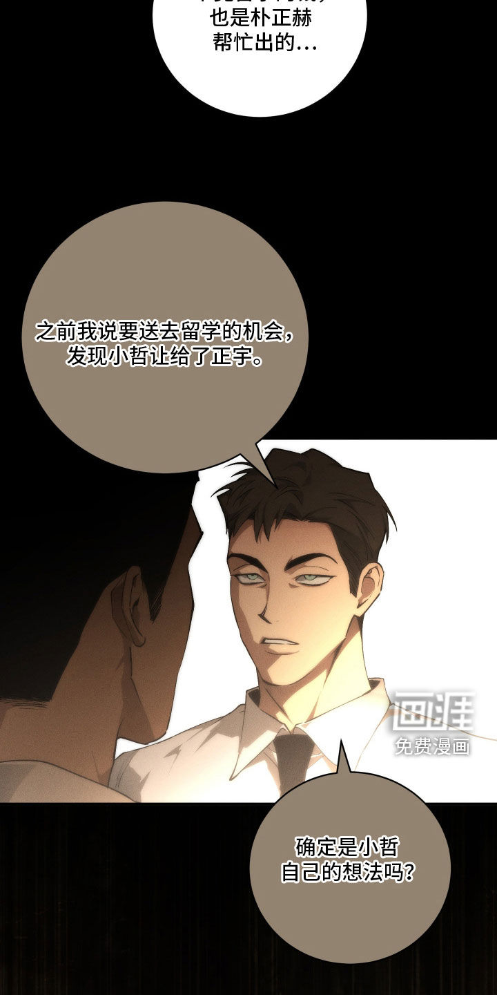 第38话8