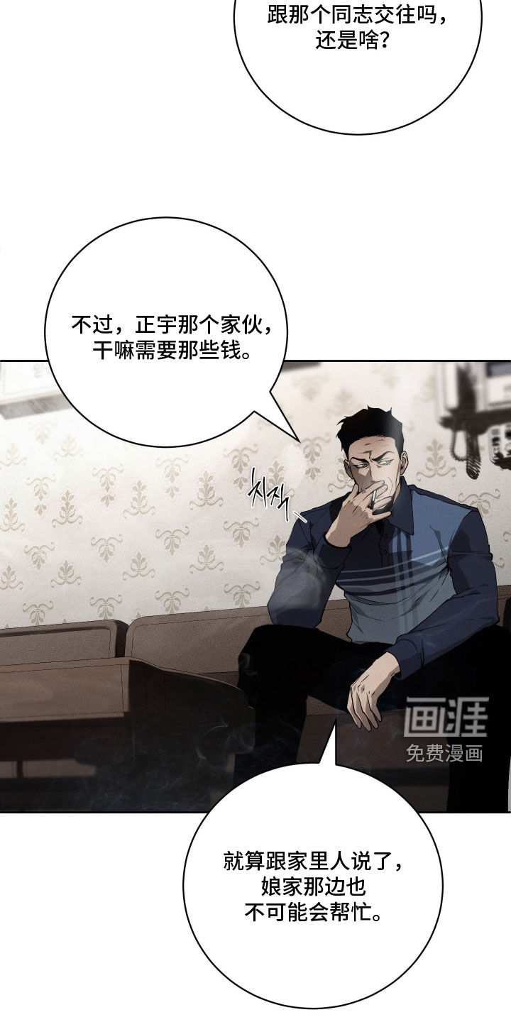 第38话5