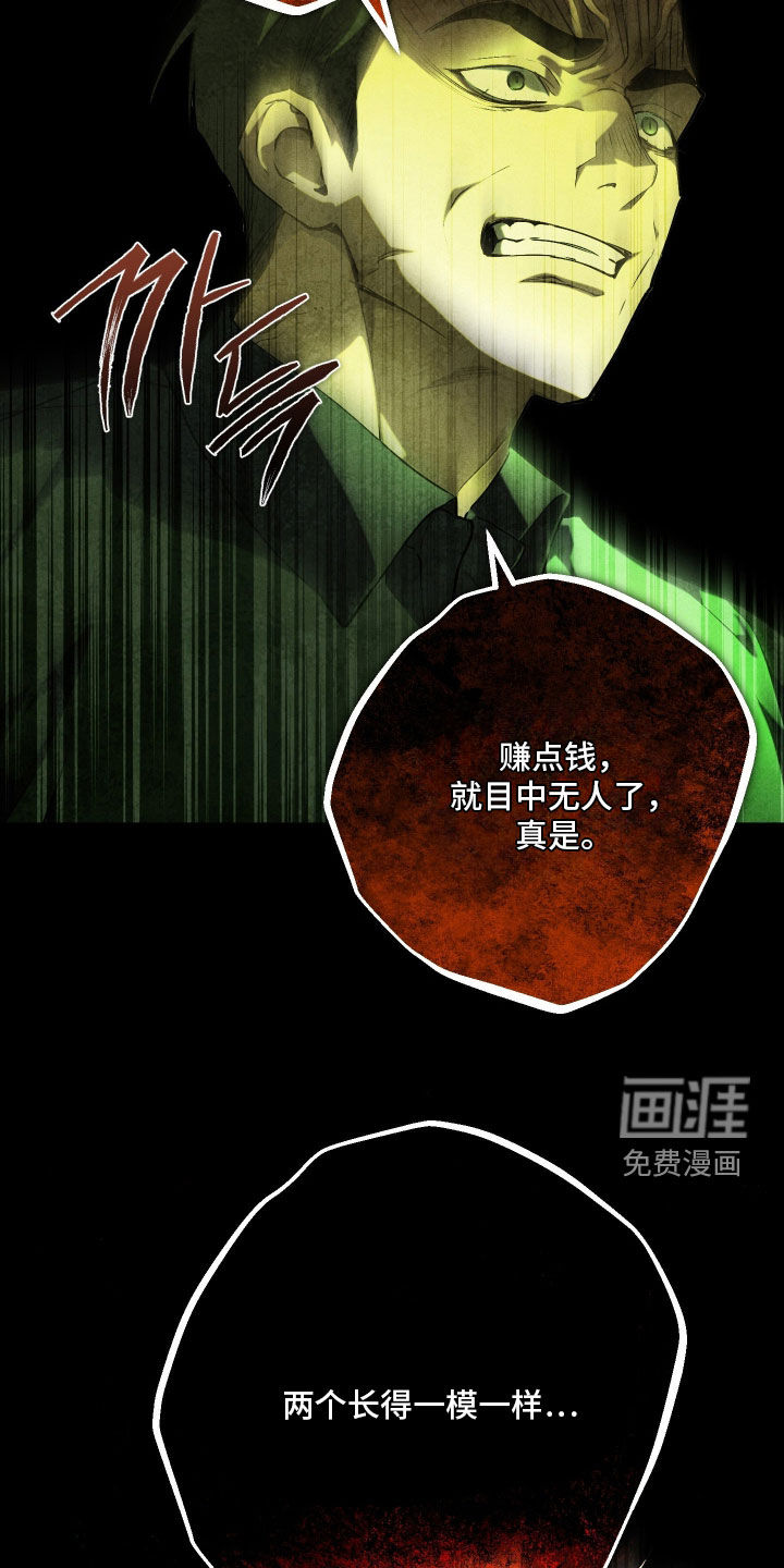 第38话11