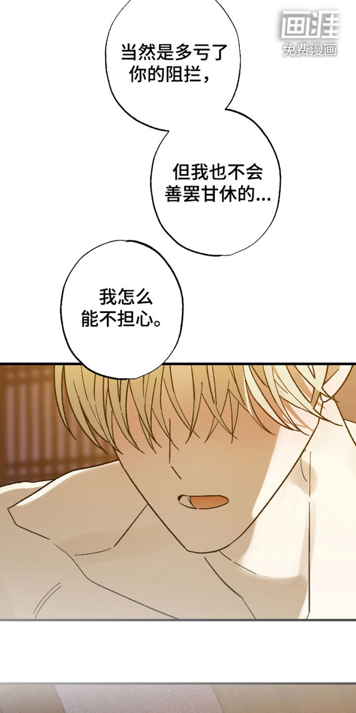 第59话16