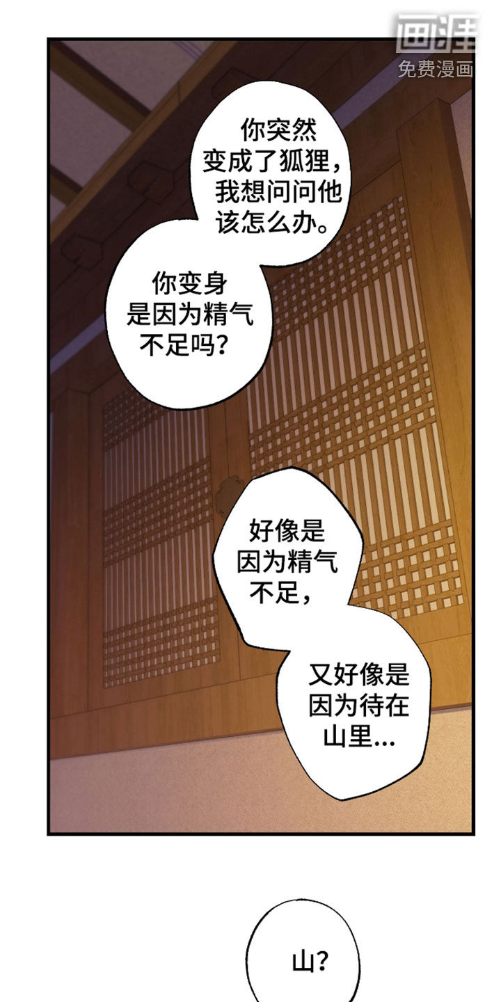 第59话9