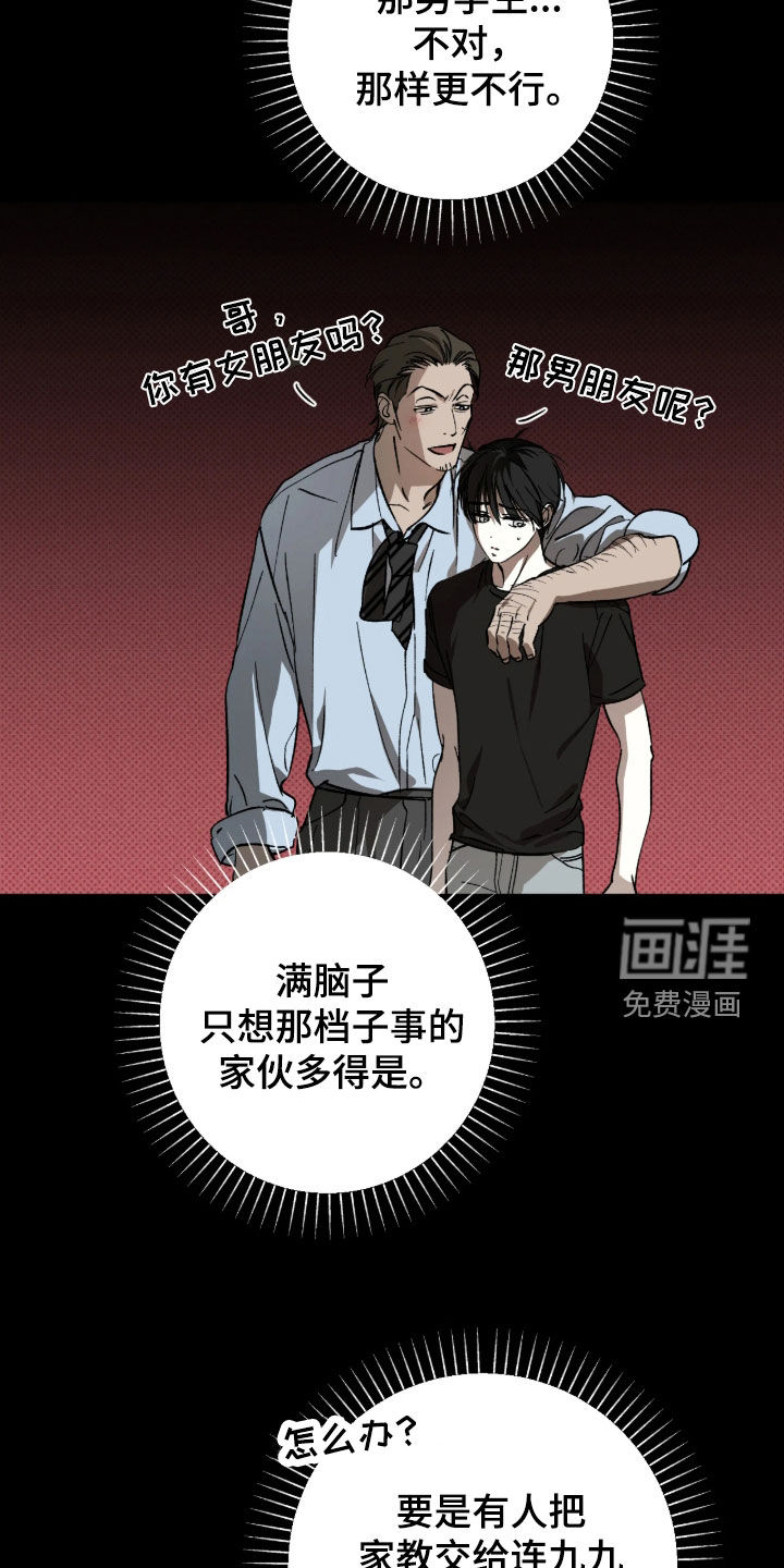 第61话28
