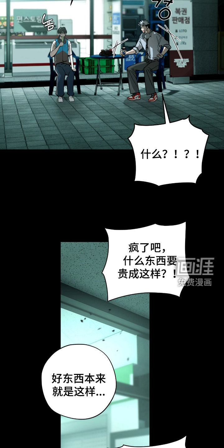 第61话21