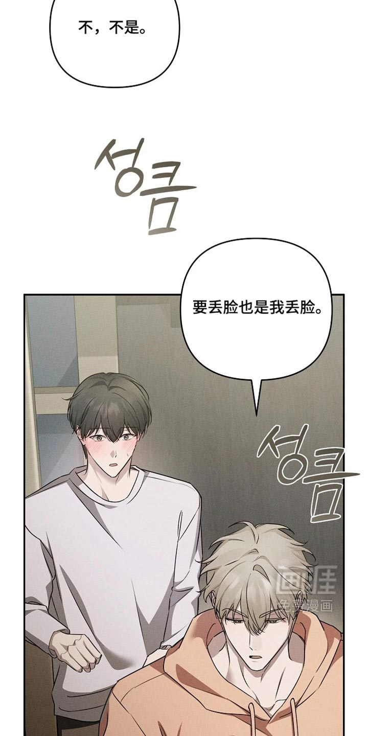 第41话19