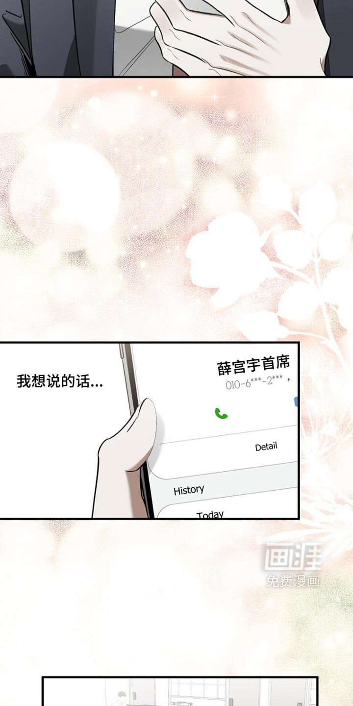 第86话5