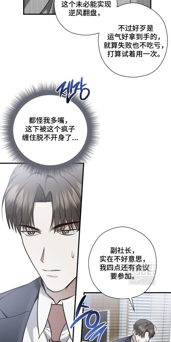 第87话13