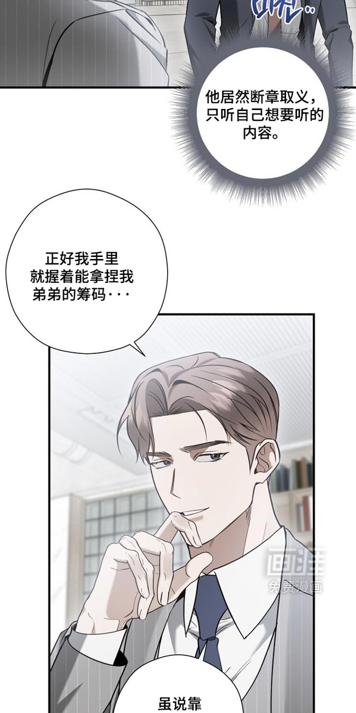 第87话12