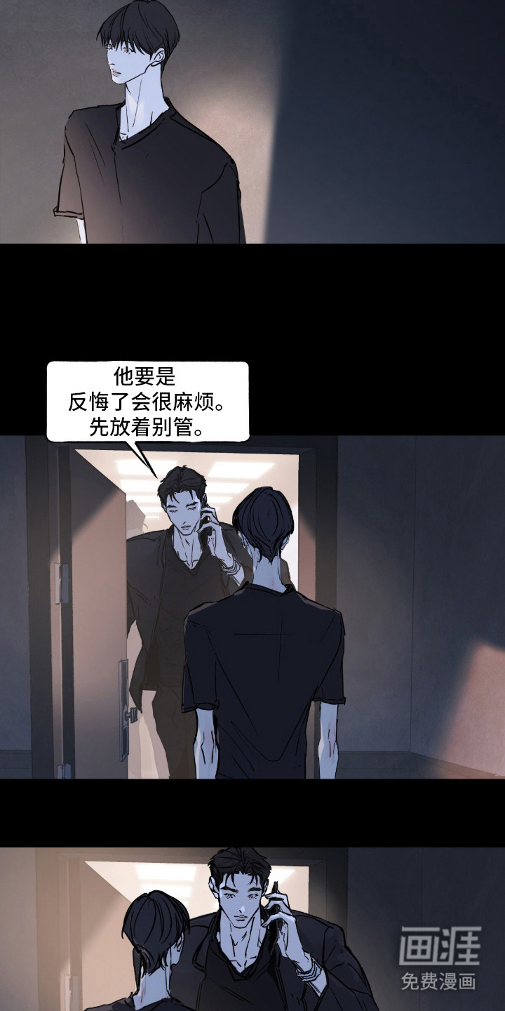 第2话6