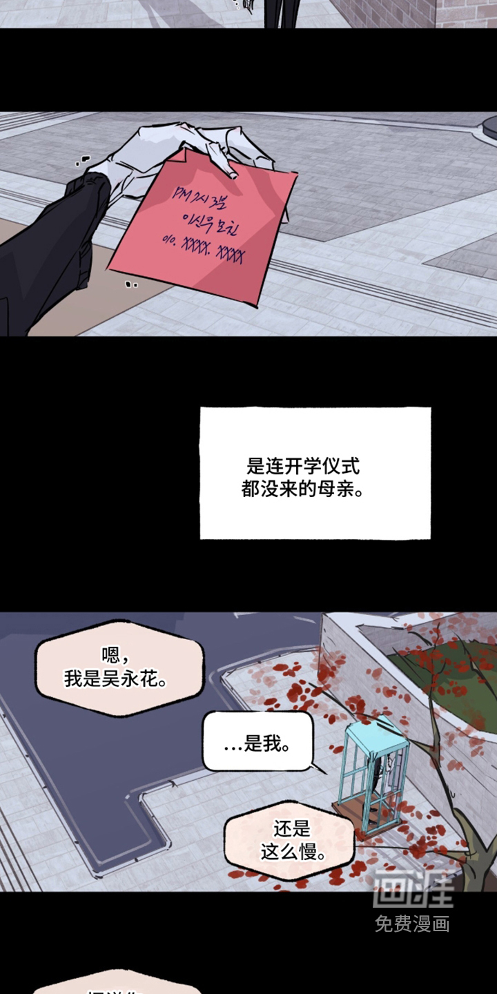 第14话8