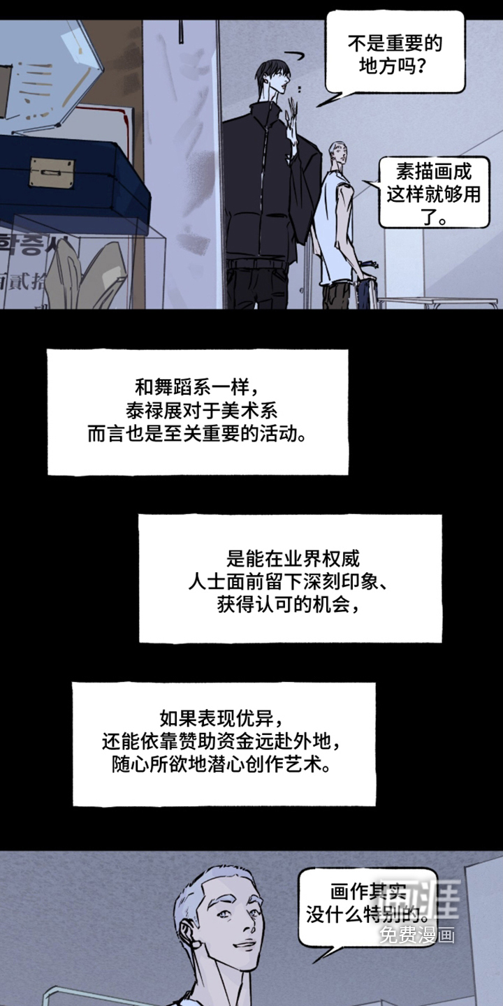 第14话3