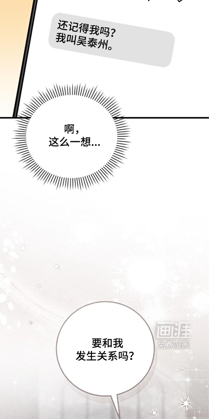 第38话30