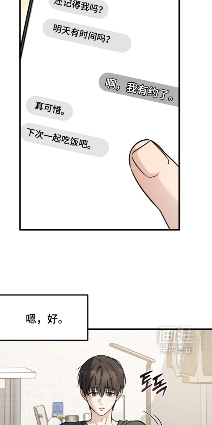 第38话33