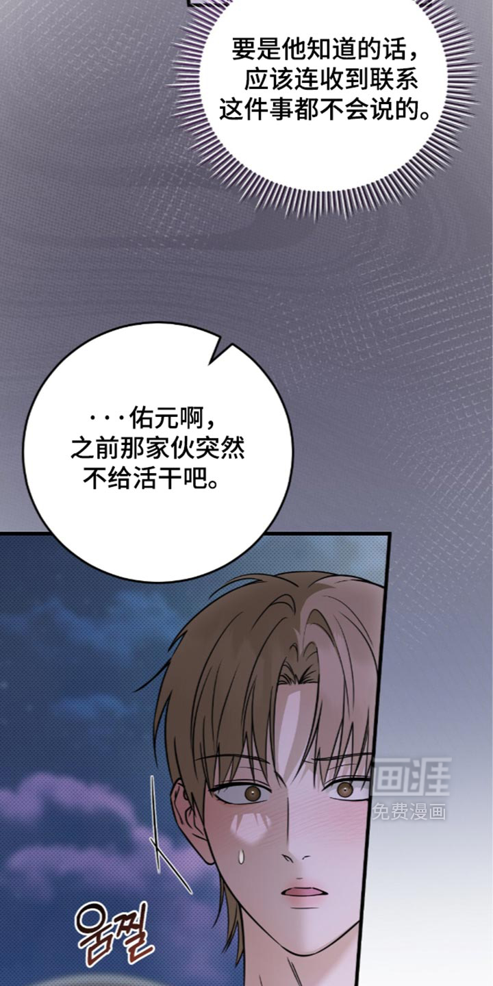 第38话3