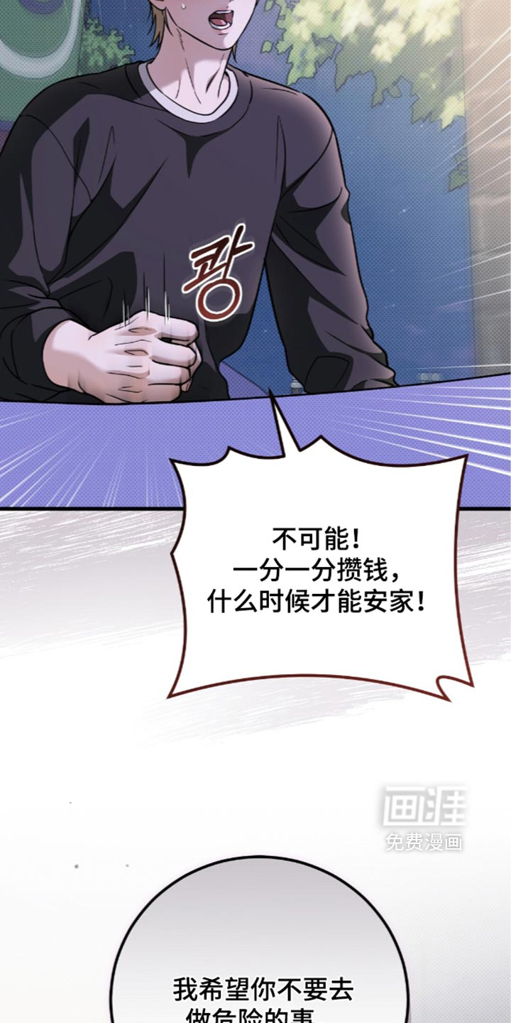 第38话18