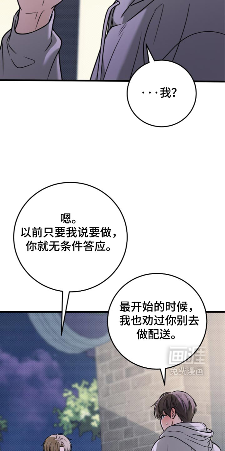 第38话24
