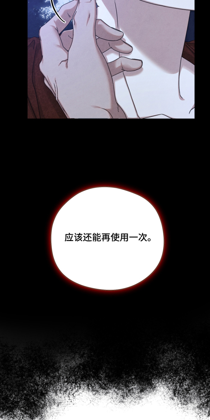 第81话18