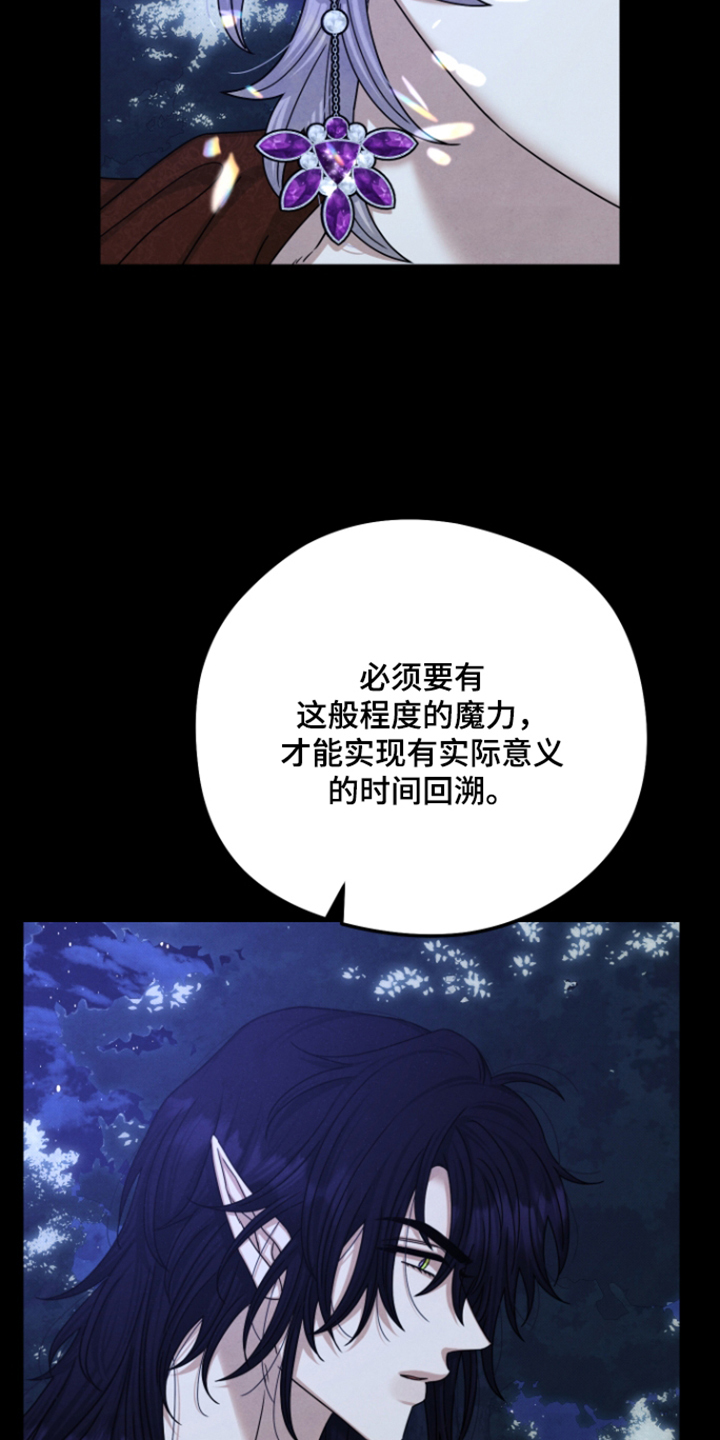 第81话16