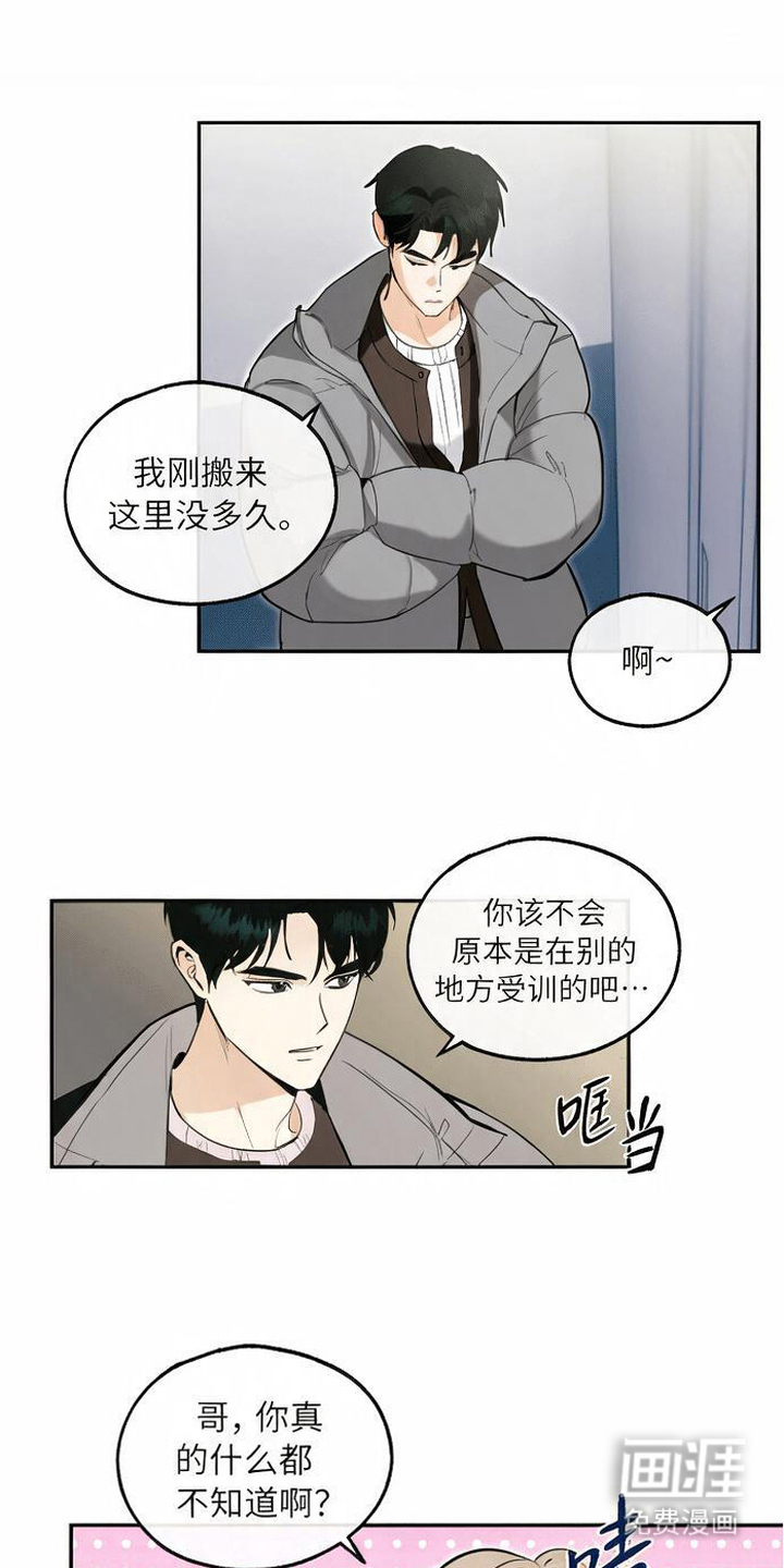 第3话5