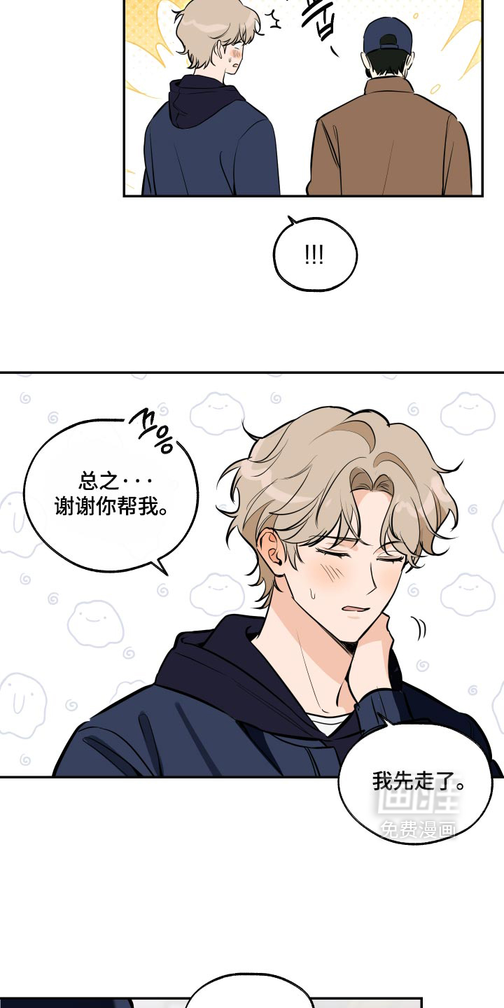 第24话16