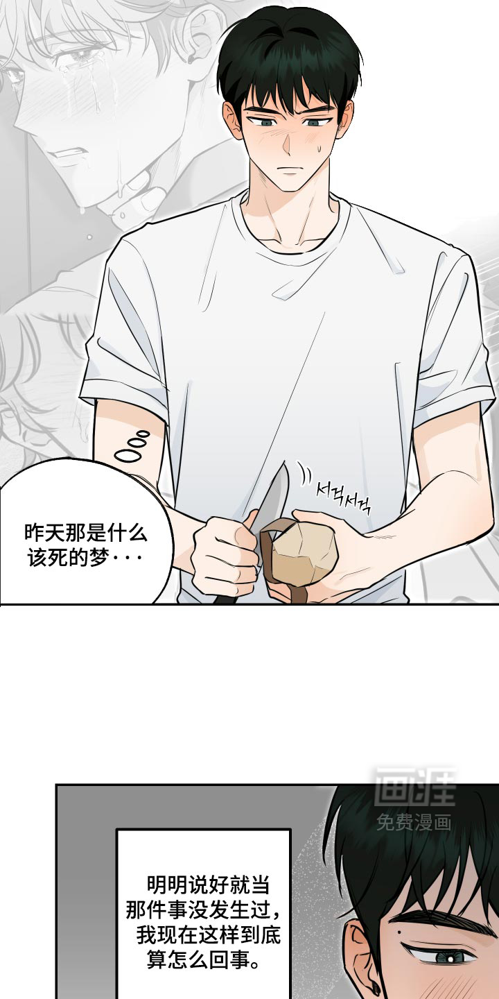 第26话11