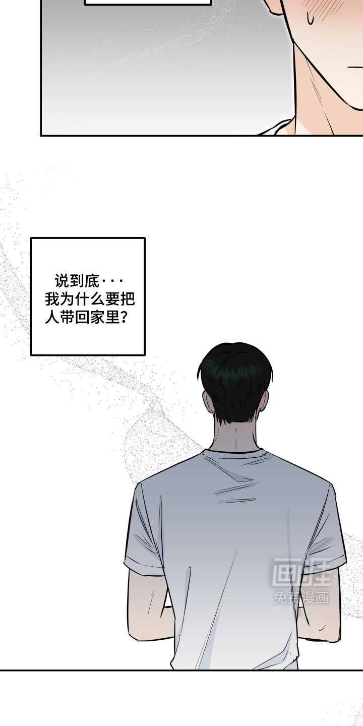 第26话12