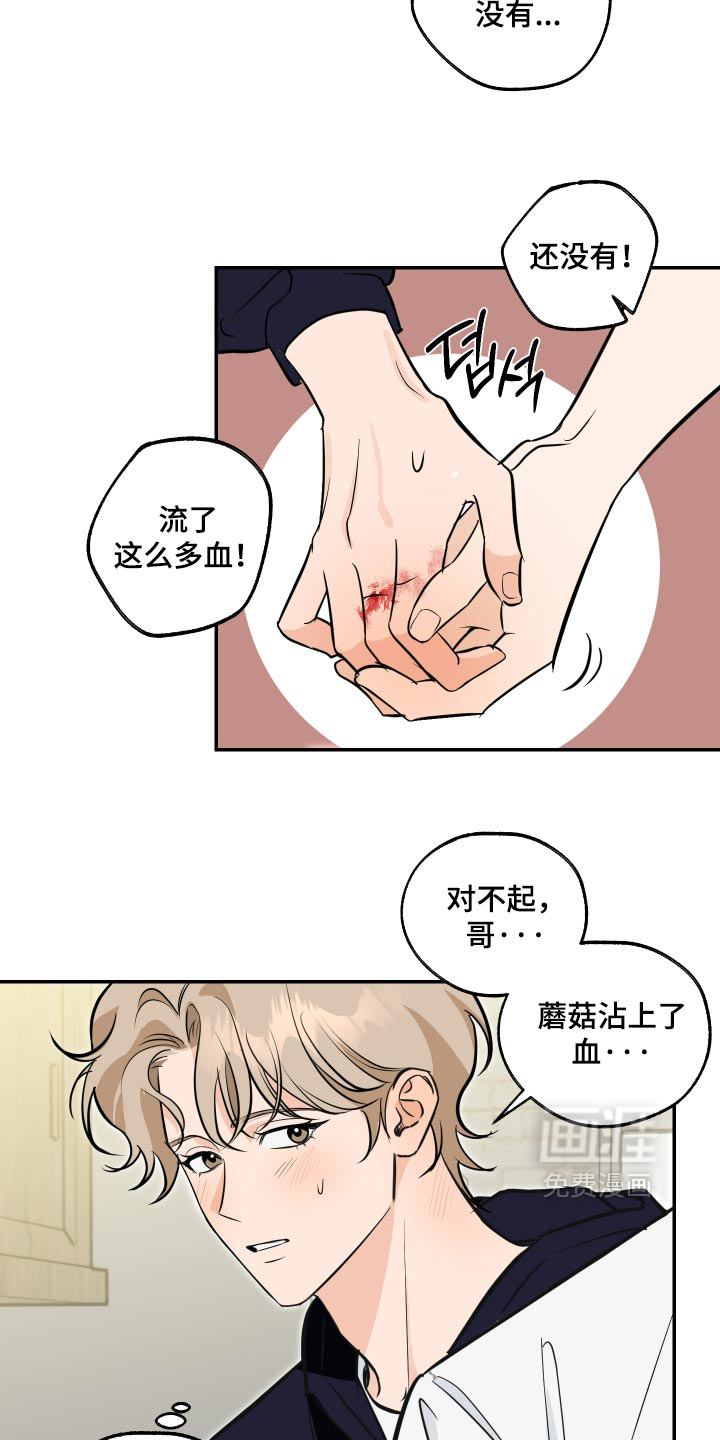 第26话15