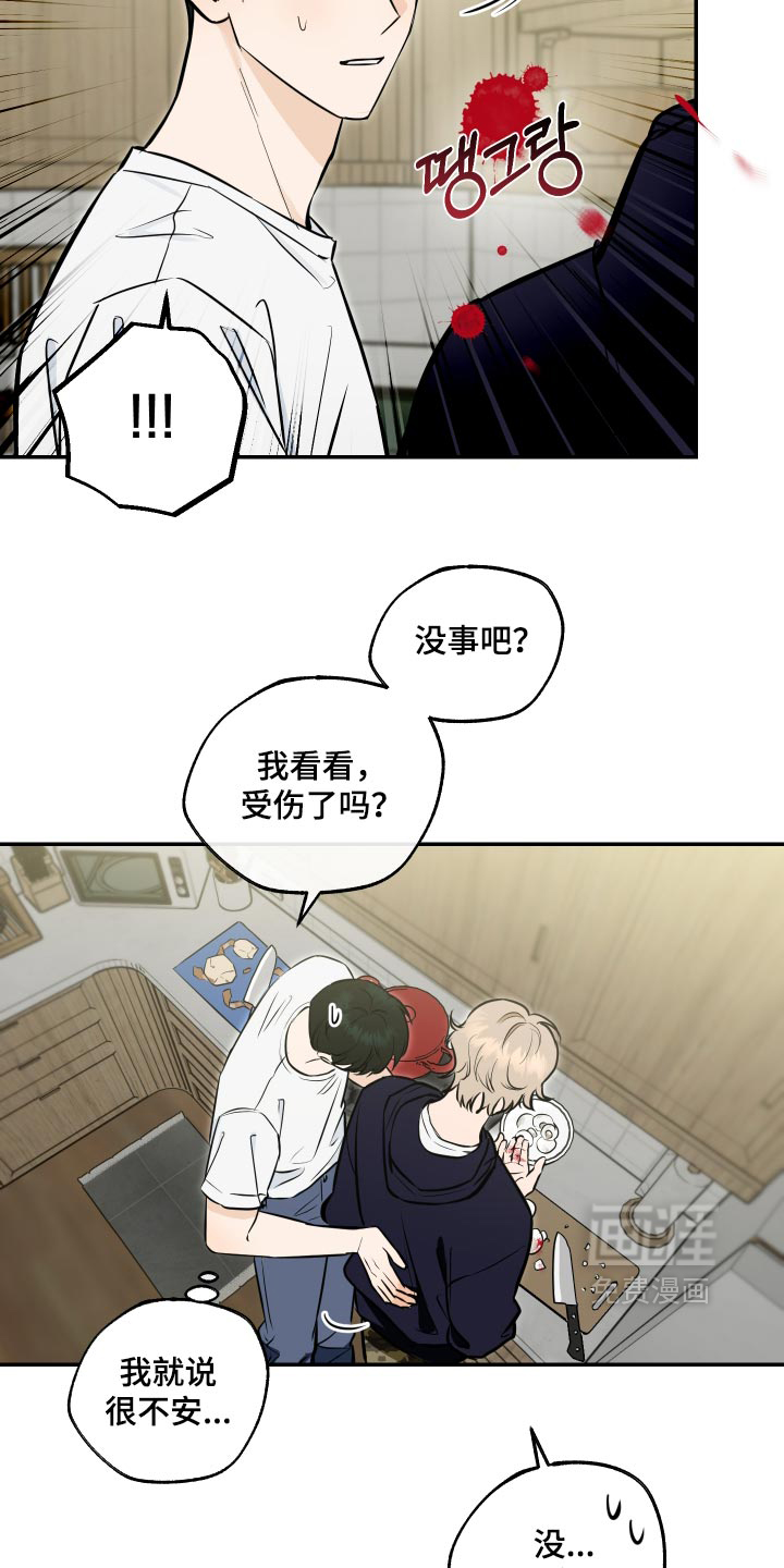 第26话14