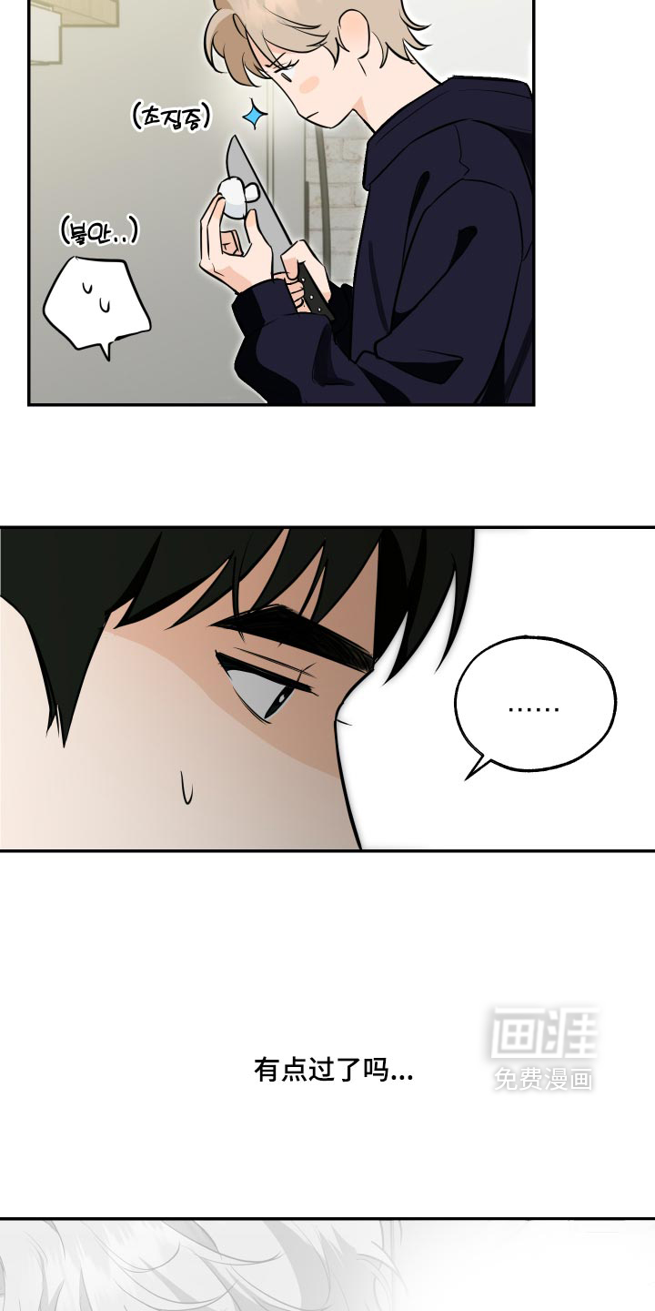 第26话10